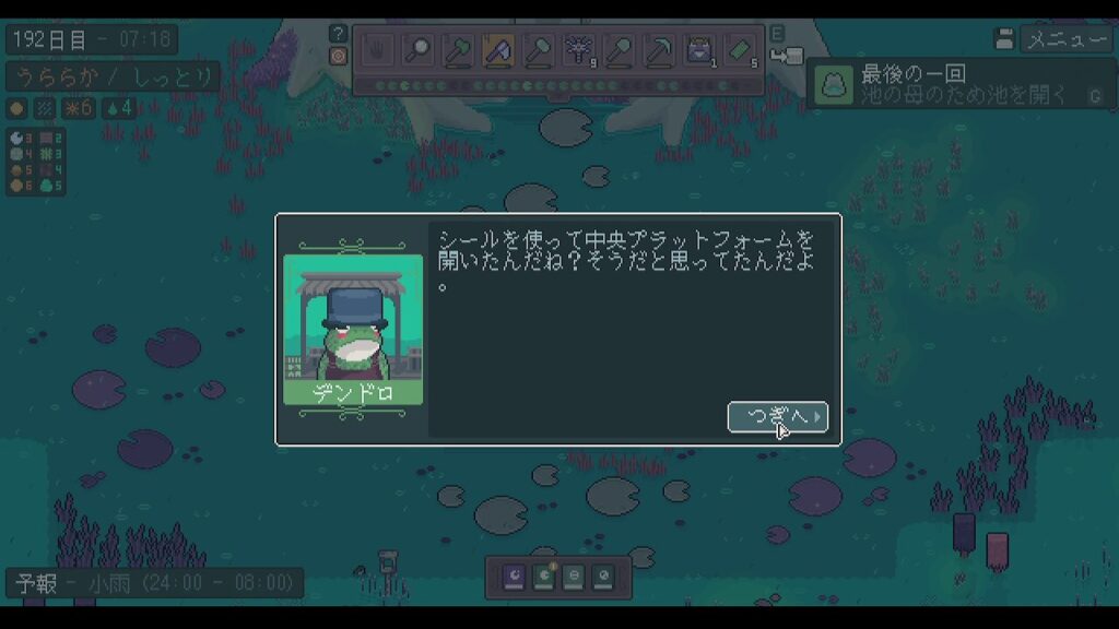 白々しい偽デンドロの言い分