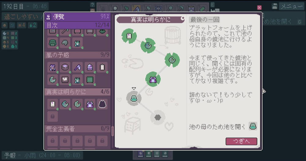 ガイド「最後の一回」のページ