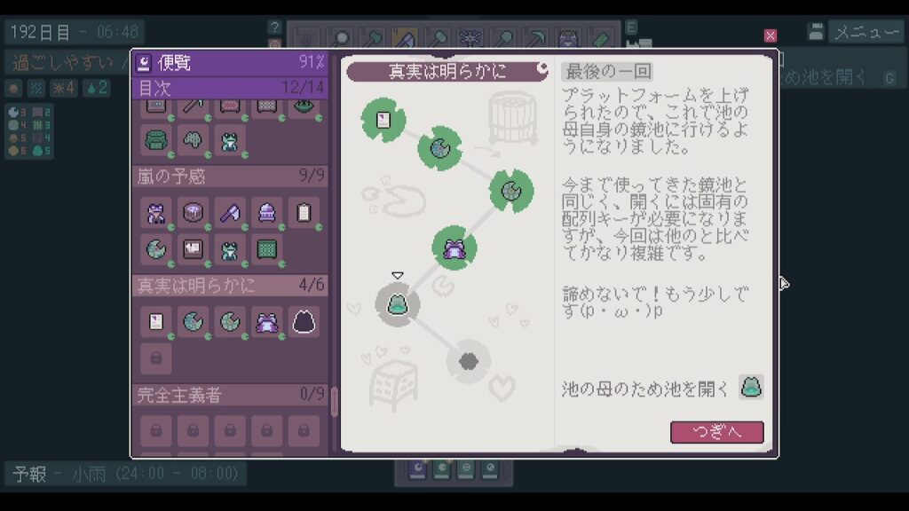 ガイド「最後の一回」のページ