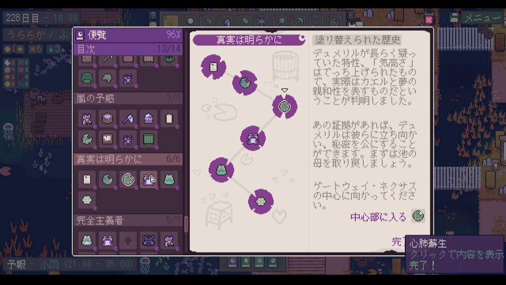 ガイド「塗り替えられた歴史」のページ