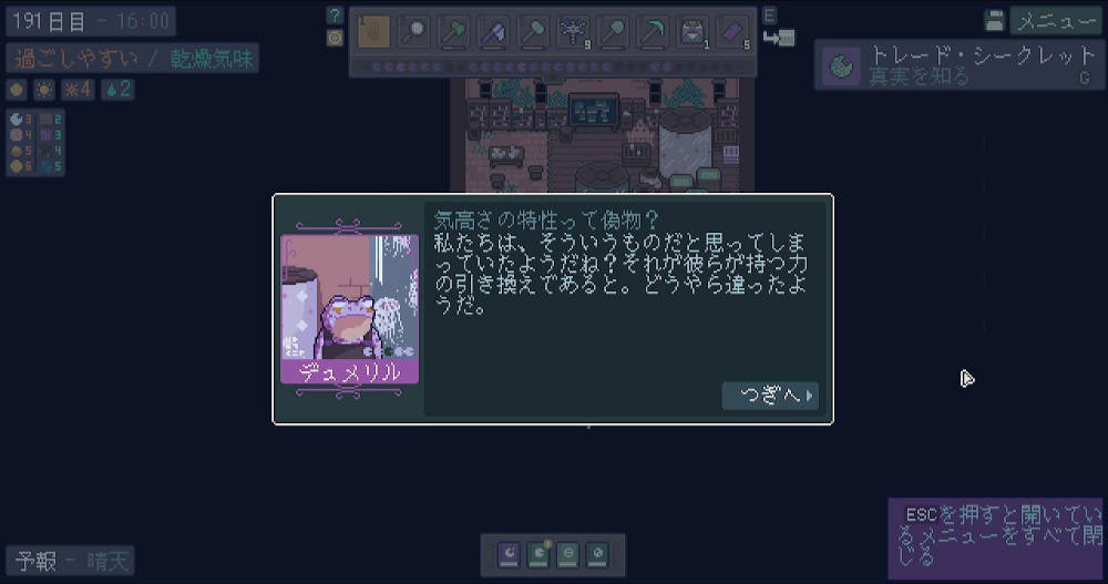 気高さが高い代償に夢との親和性を失うと思っていたと話すデュメリル