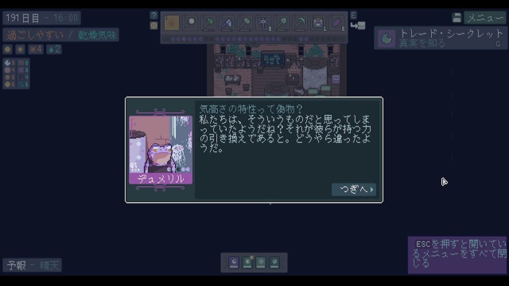 気高さが高い代償に夢との親和性を失うと思っていたと話すデュメリル