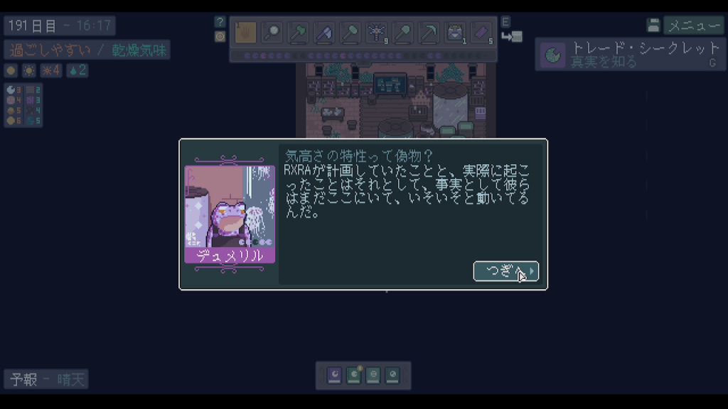 未だ暗躍するRXRAについてなんとかしなければと話すデュメリル