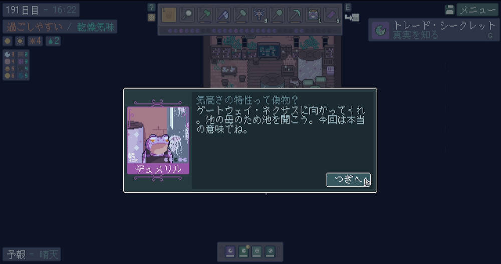 ゲートウェイネクサスに向かえば池の母のため池の元にいけるようになると話すデュメリル