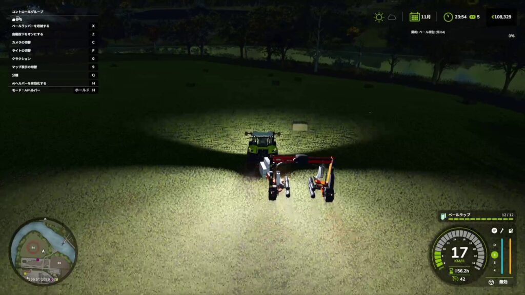 FS25_スクエアベールを入れるところ