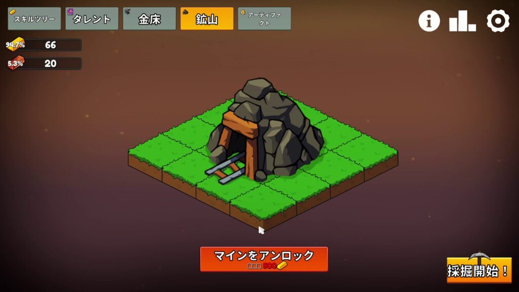 自動採掘場