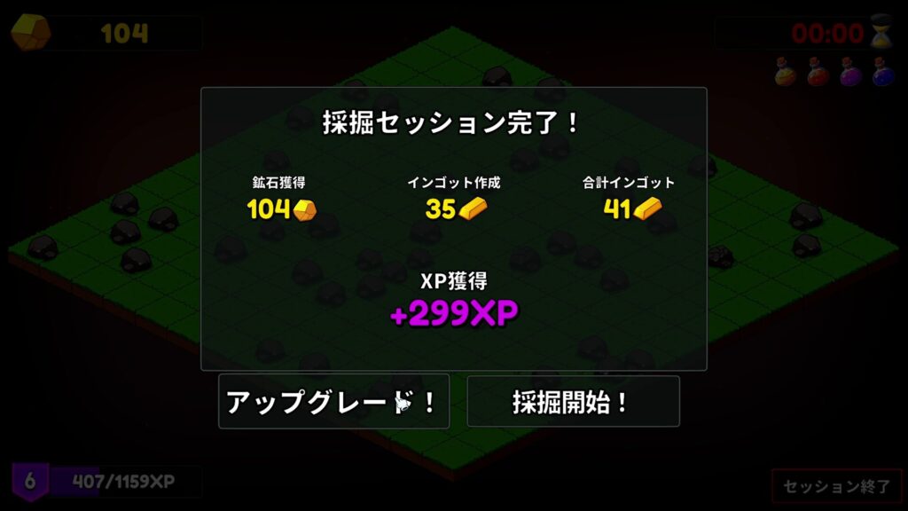 リザルト画面