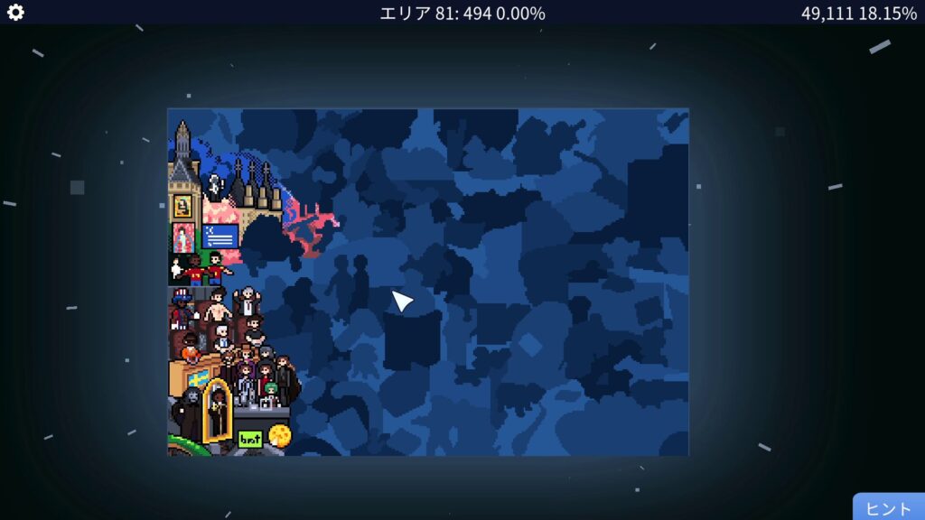 進捗18.15%の画像