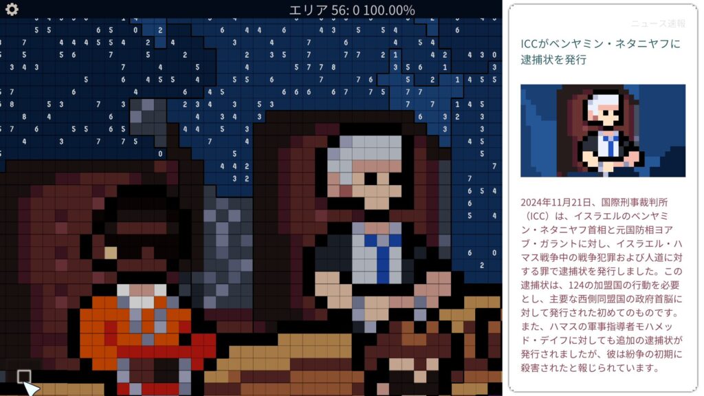 ICCがベンヤミン・ネタニヤフに逮捕状を発行のニュース