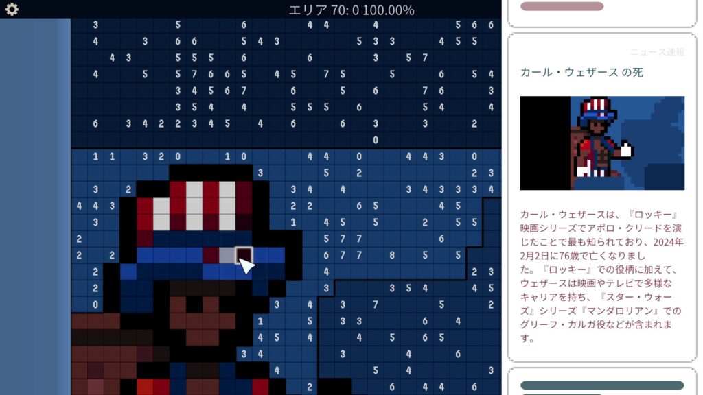 「カール・ウェザースの死」のニュース