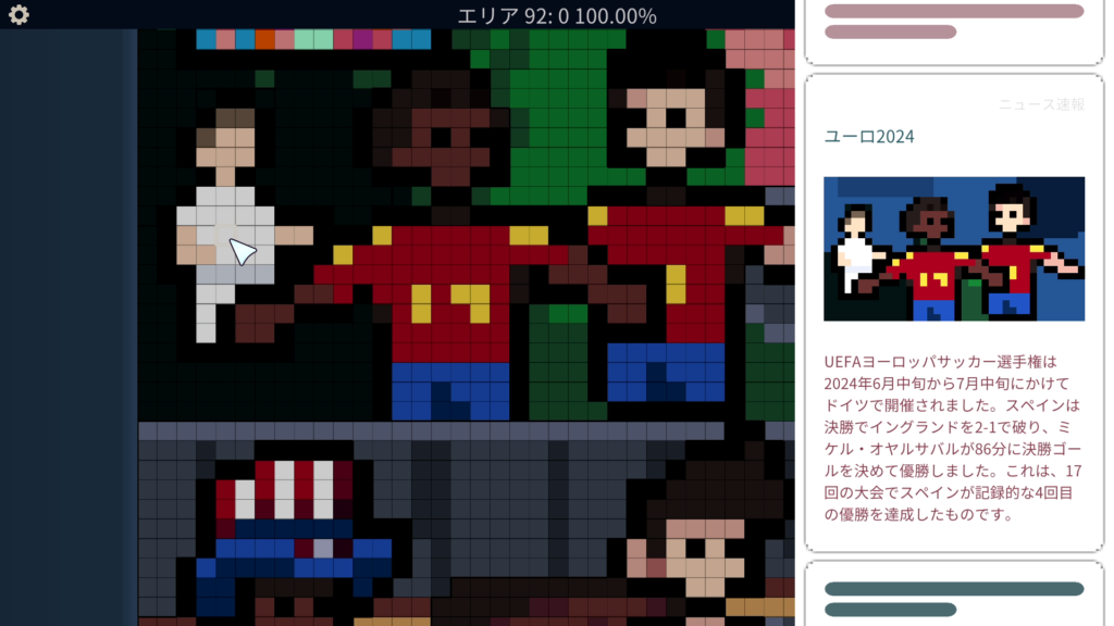 「ユーロ2024」のニュース