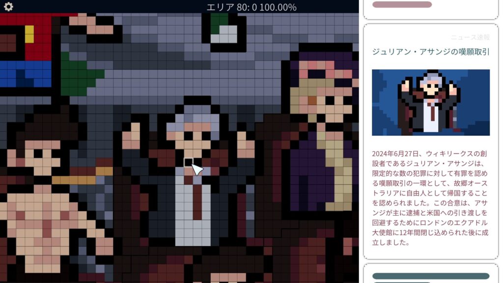 「ジュリアン・アサンジの嘆願取引」のニュース