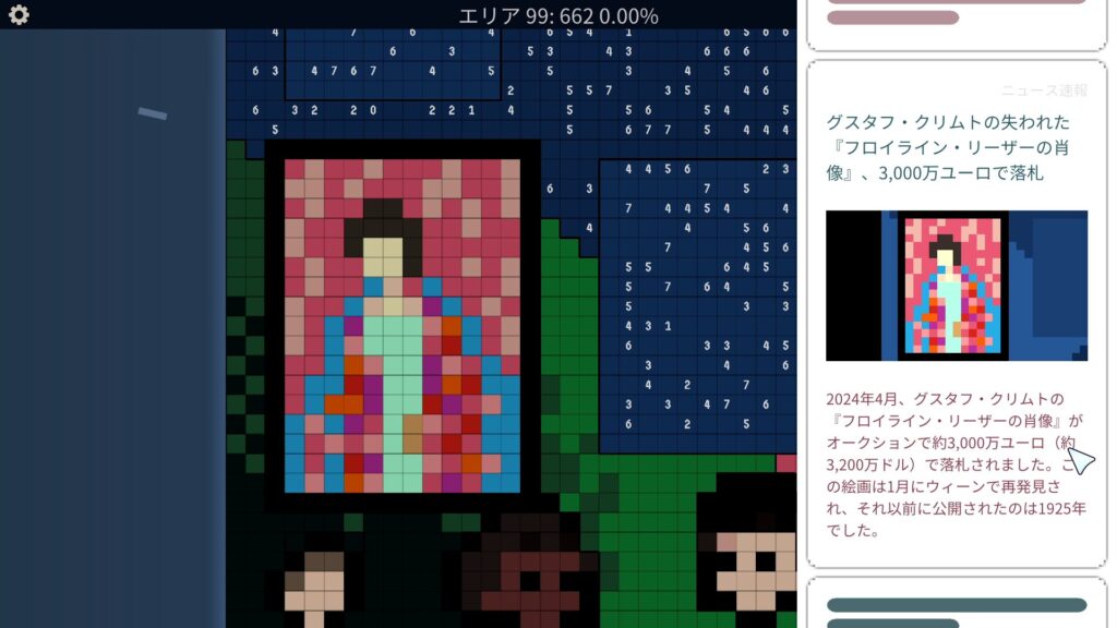 「グスタフ・クリムトの失われた『フロイライン・リーザーの肖像』、3,000万ユーロで落札」のニュース