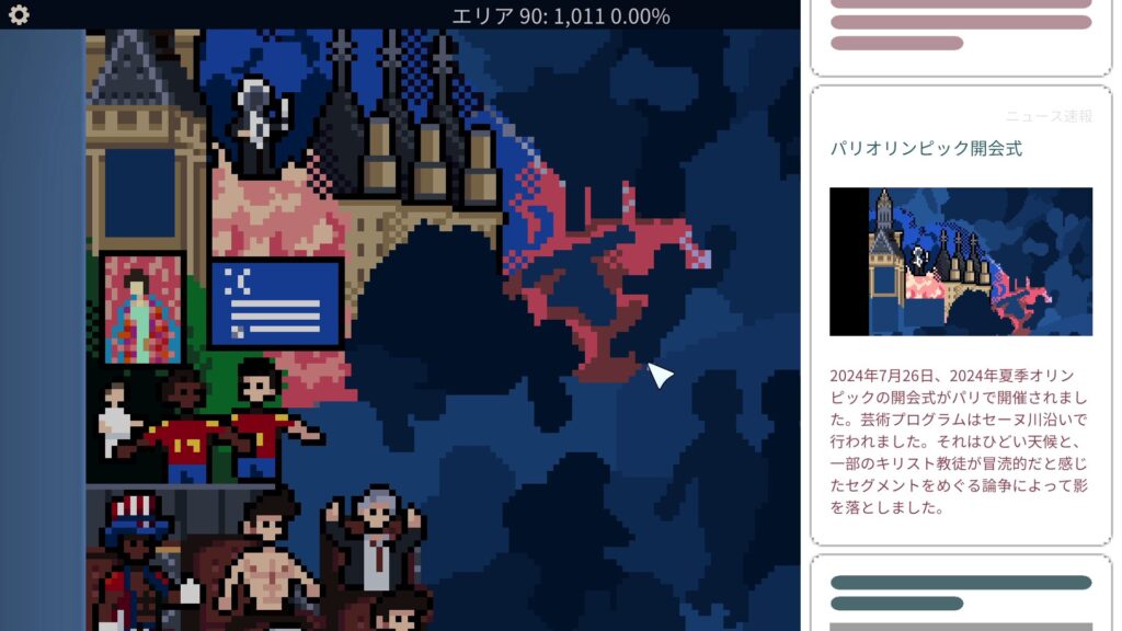 「パリオリンピック開会式」のニュース