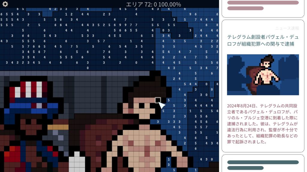 「テレグラム創設者パヴェル・デュロフが組織犯罪への関与で逮捕」のニュース