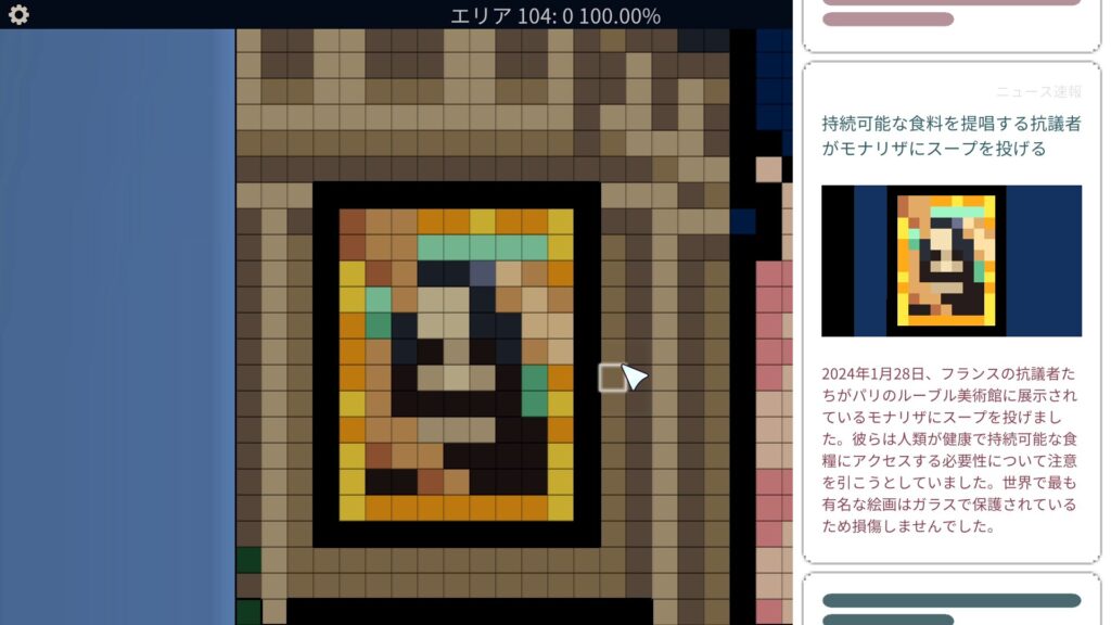 「持続可能な食料を提唱する抗議者がモナリザにスープを投げる」のニュース