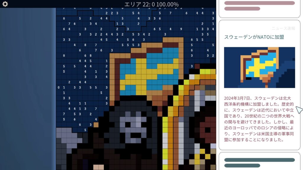 スウェーデンがNATOに加盟したニュース