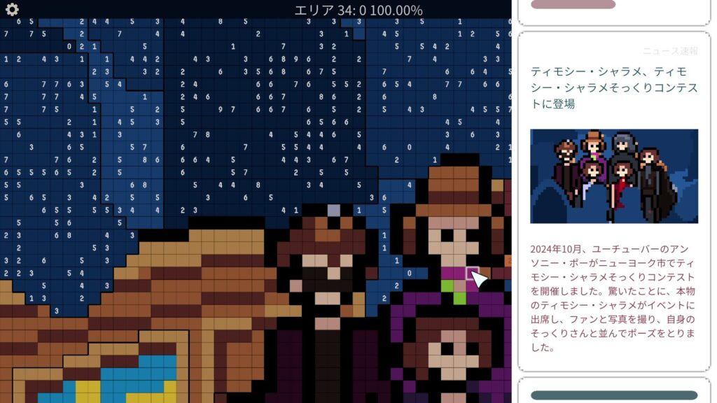 ティモシー・シャラメ、ティモシー・シャラメそっくりコンテストに登場のニュース