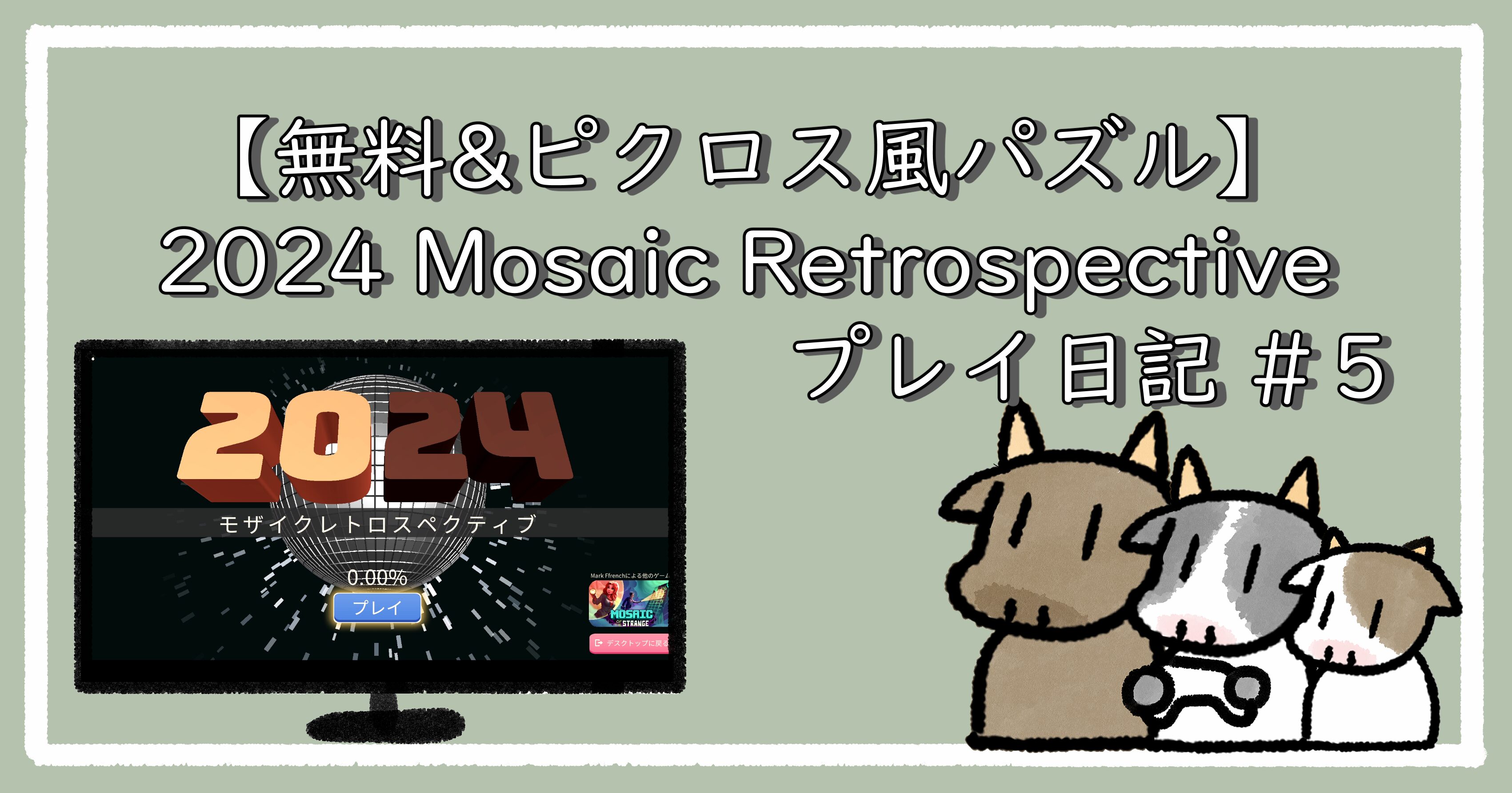 2025_1215｜アイキャッチ