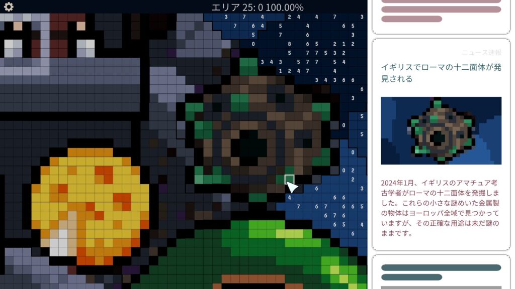 「イギリスでローマの十二面体が発見される」のニュース