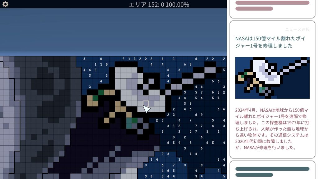 「NASAは150億マイル離れたポインジャー1号を修理しました」のニュース