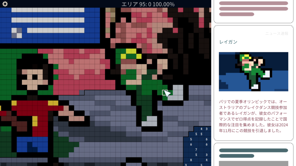 「レイガン」のニュース