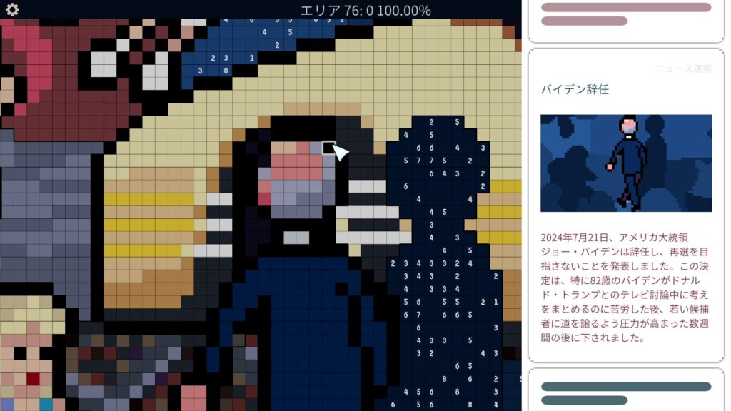 「バイデン辞任」のニュース