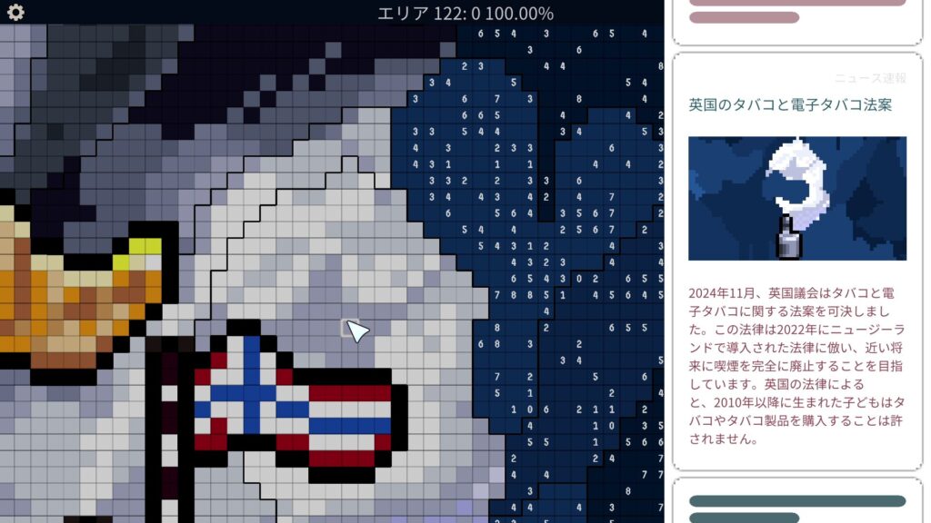 「英国のタバコと電子タバコ法案」のニュース