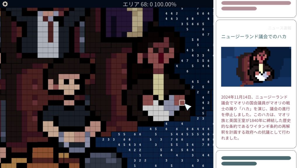 「ニュージーランド議会でのハカ」のニュース