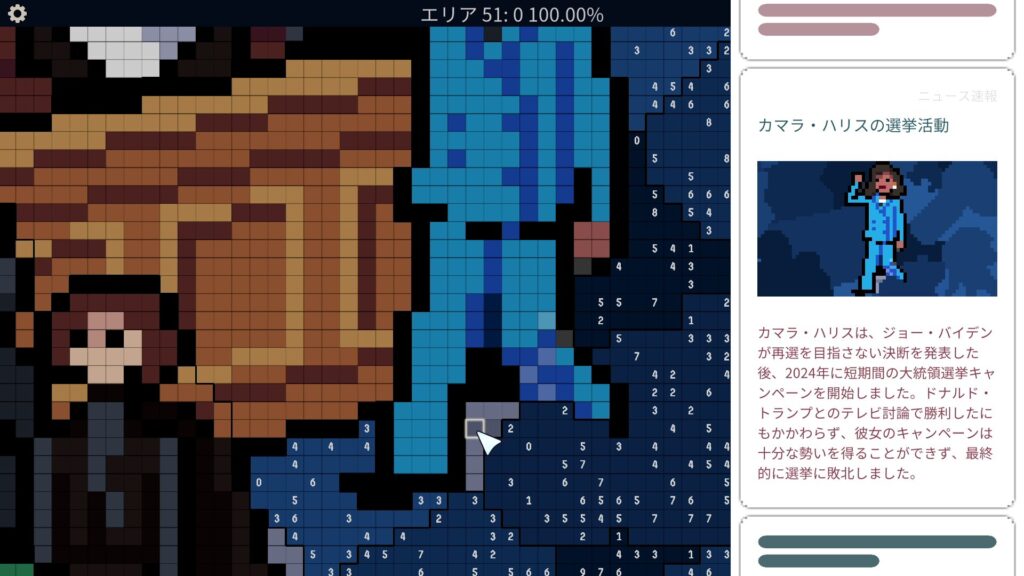 「カマラ・ハリスの選挙活動」のニュース
