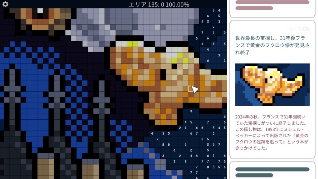 「世界最長の宝探し、31年後フランスで黄金のフクロウ像が発見され終了」のニュース