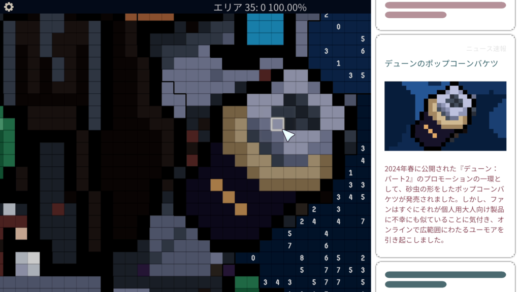 「デューンのポップコーンバケツ」のニュース