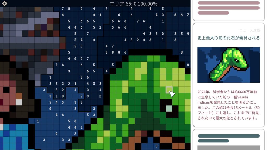 「史上最大の蛇の化石が発見される」のニュース