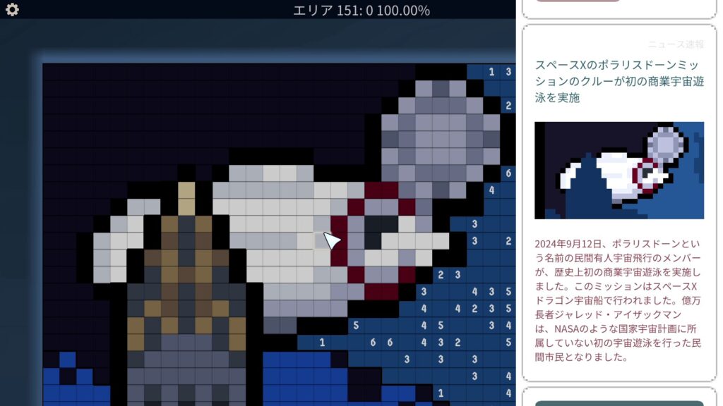 「スペースXのポラリスドーンミッションのクルーが初の商業宇宙遊泳を実施」のニュース
