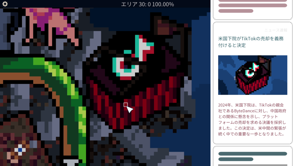 「米国下院がTikTokの売却を義務付けると決定」のニュース