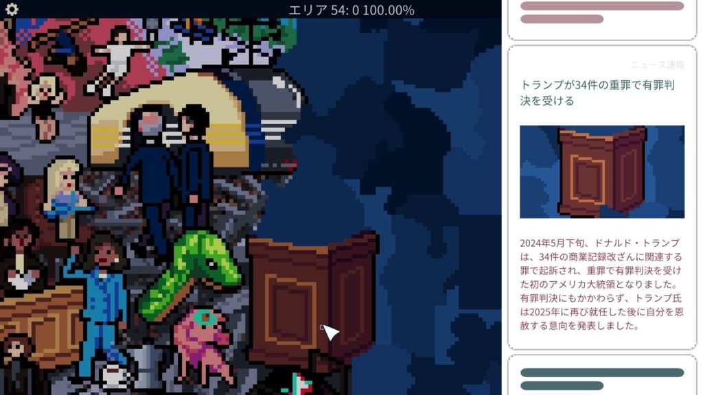 「トランプが34件の重罪で有罪判決を受ける」のニュース