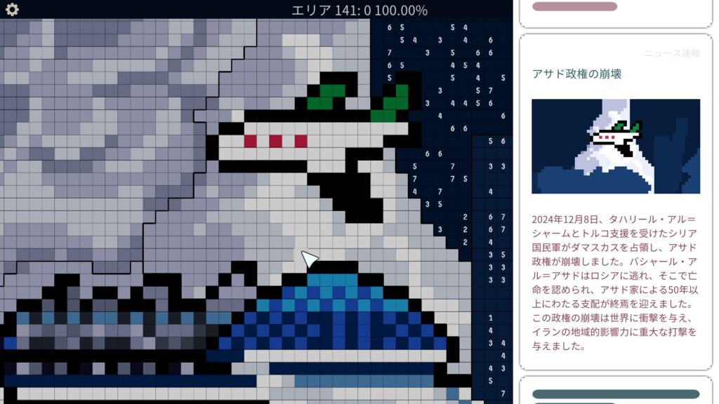 「アサド政権の崩壊」のニュース