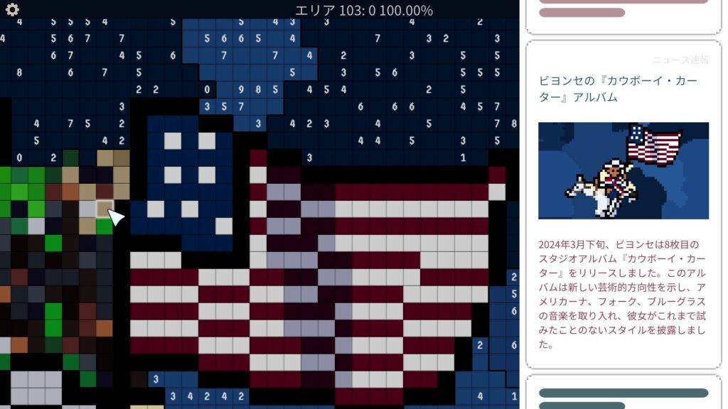 「ビヨンセの『カウボーイ・カーター』アルバム」のニュース