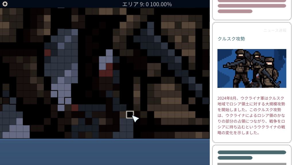 「クルスク攻勢」のニュース