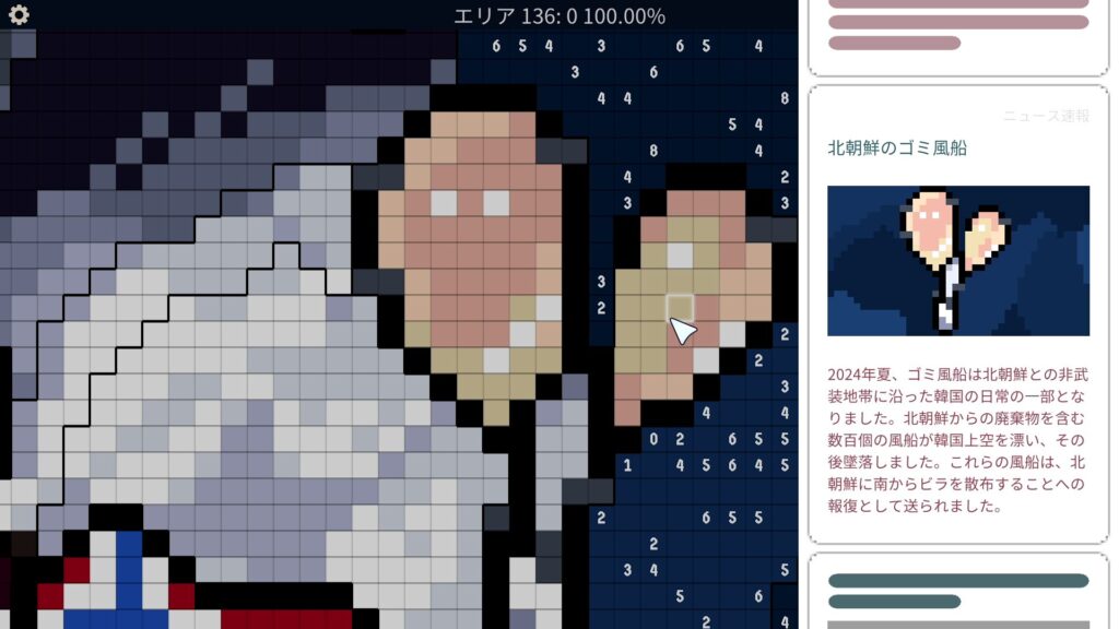 「北朝鮮のゴミ風船」のニュース