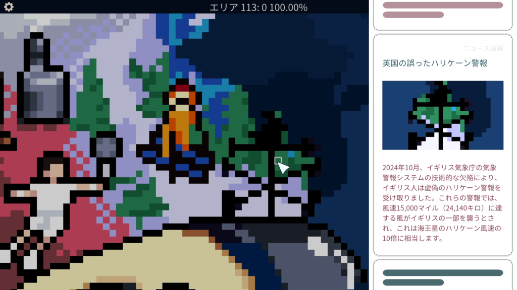 「英国の誤ったハリケーン警報」のニュース