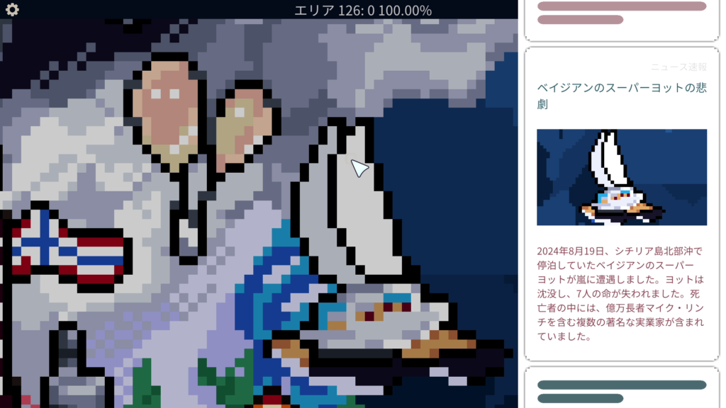 「ベイジアンのスーパーヨットの悲劇」のニュース