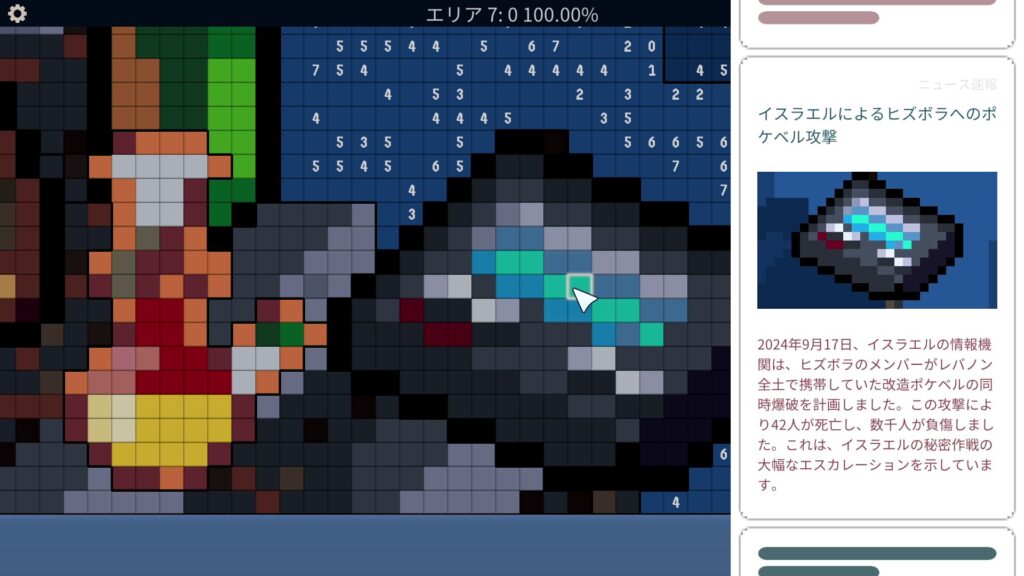 「イスラエルによるヒズボラへのポケベル攻撃」のニュース