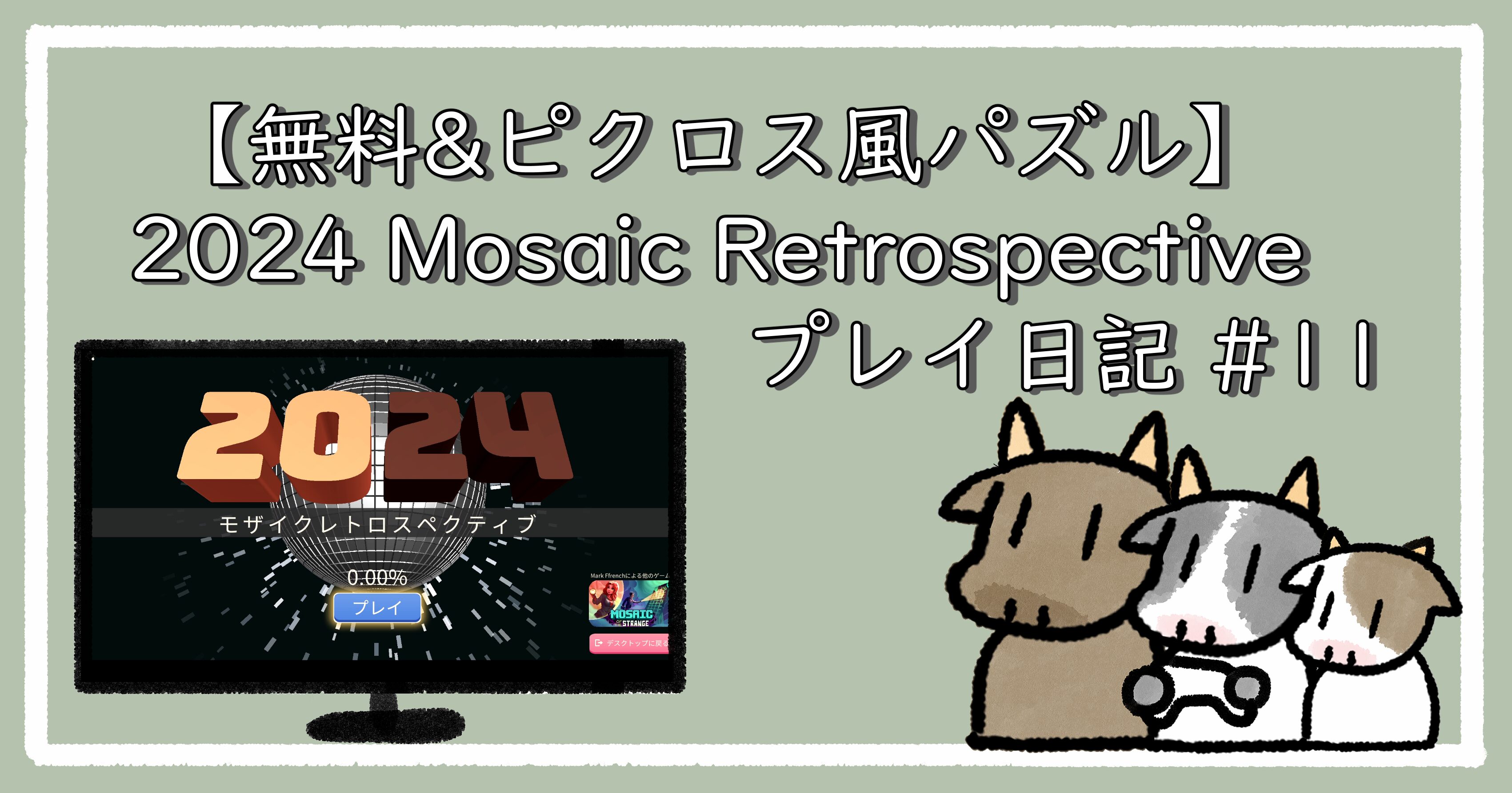 2025/1/22のアイキャッチ