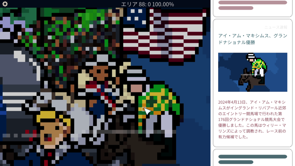 「アイ・アム・マキシムス、グランドナショナル優勝」のニュース