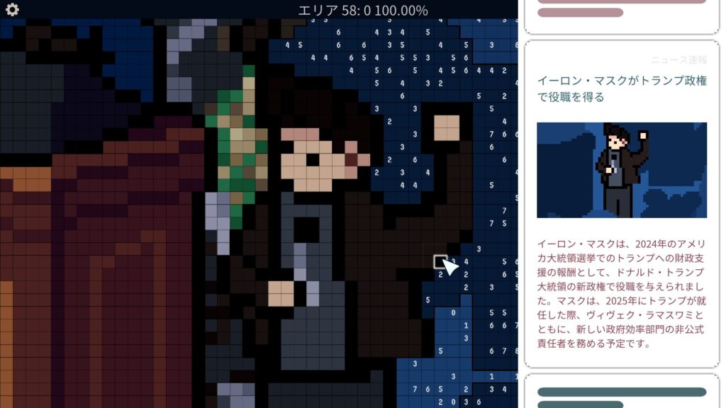 「イーロン・マスクがトランプ政権で役職を得る」のニュース