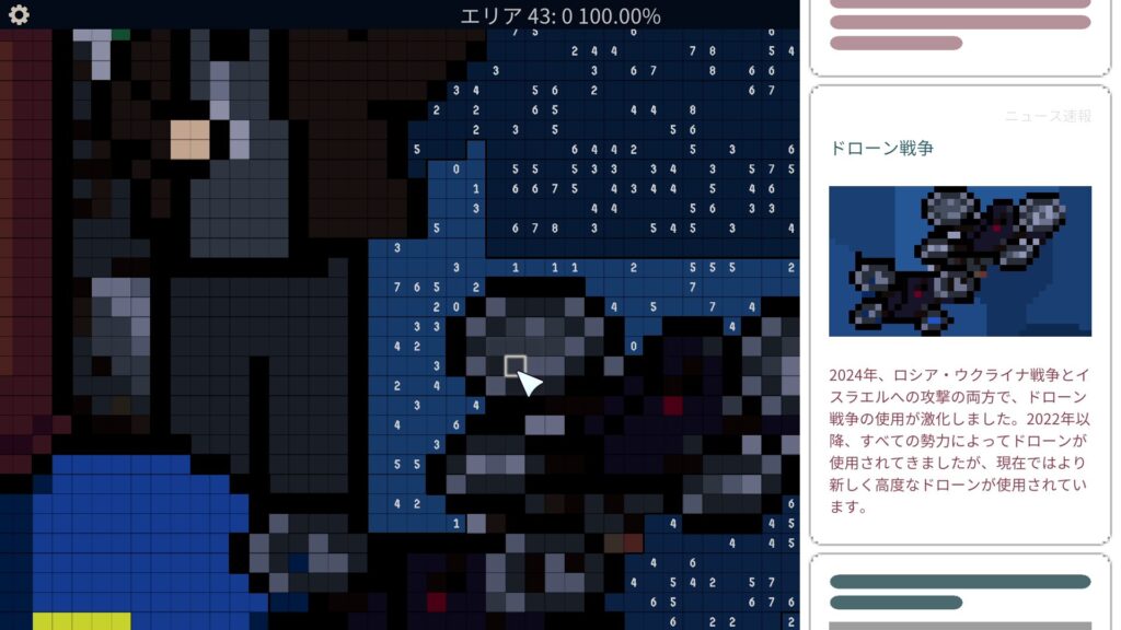 「ドローン戦争」のニュース。