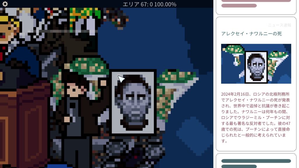 「アレクセイ・ナワルニーの死」のニュース