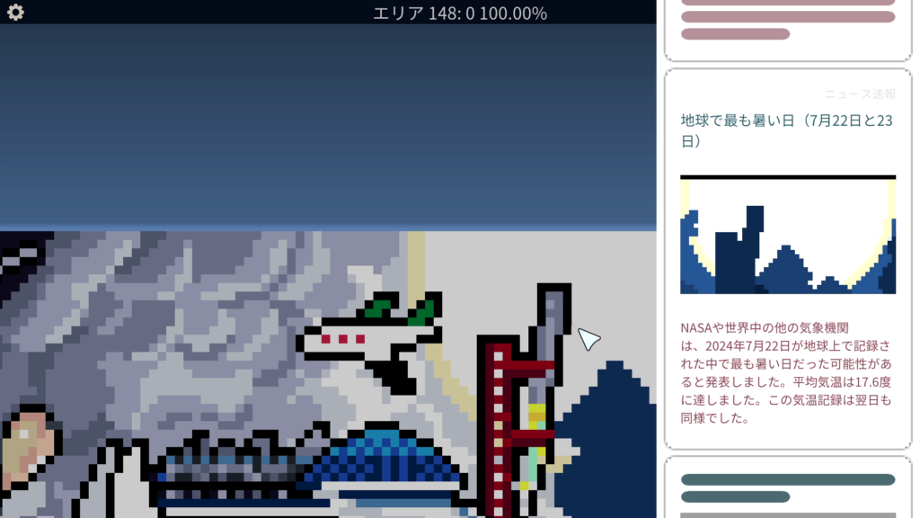 「地球で最も暑い日」のニュース