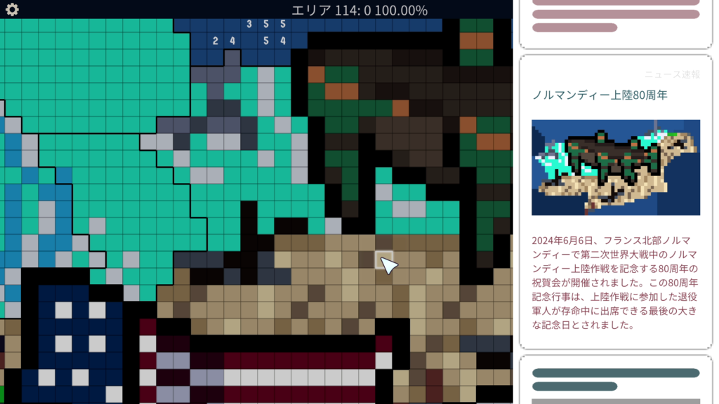 「ノルマンディー上陸80周年」のニュース